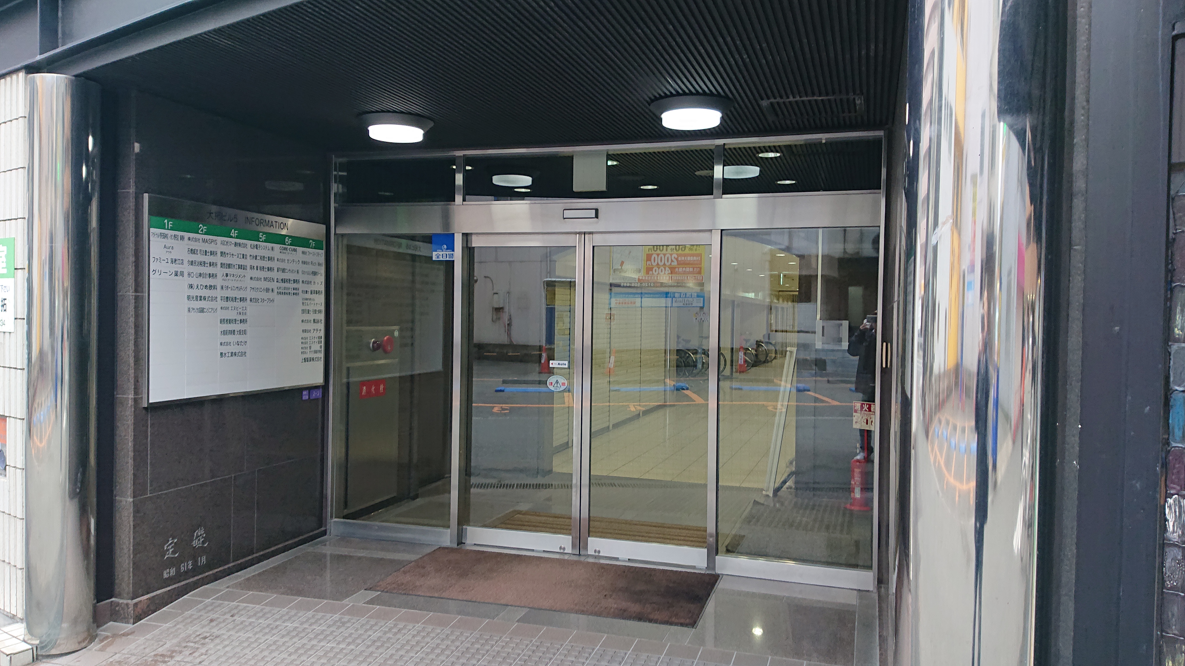 事務所内イメージ